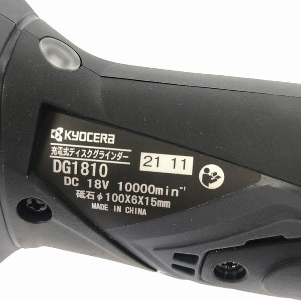 ☆未使用品☆KYOCERA 京セラ 18V 100mm 充電式ディスクグラインダー DG1810 本体のみ 研磨 切断 日曜大工  RYOBI/リョービ117911 - 9