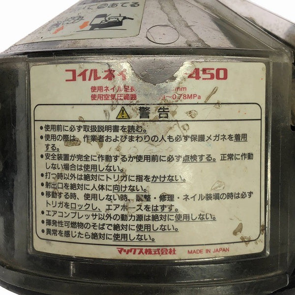 ☆中古品☆MAX マックス 50mm 常圧エアネイラ CN-450 釘打ち機 大工道具 エアツール129564 - 8