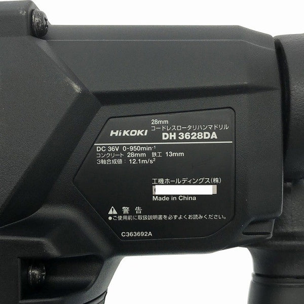 ☆未使用品☆ HIKOKI ハイコーキ 36V 28mm コードレスロータリハンマドリル DH3628DA(2XPBZ)バッテリー2個+充電器+ケース117679 - 8
