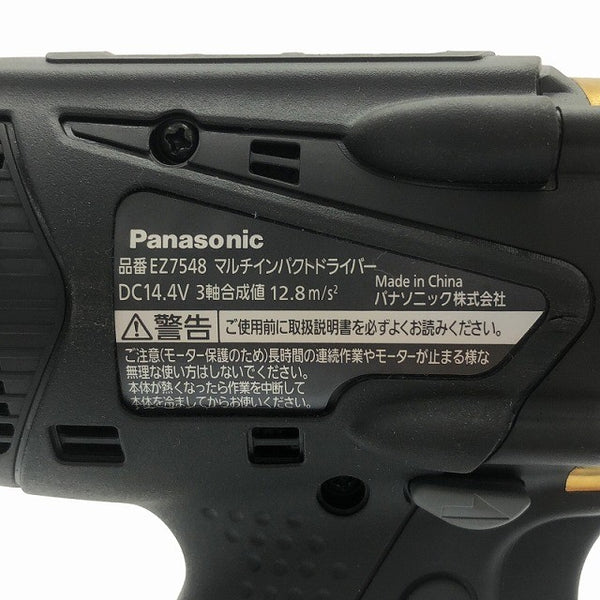 ☆極美品☆Panasonic パナソニック 14.4V 充電インパクトドライバー EZ7548LS2ST1 金色 バッテリ2個(14.4V 4.2Ah) 充電器 ケース付 - 8