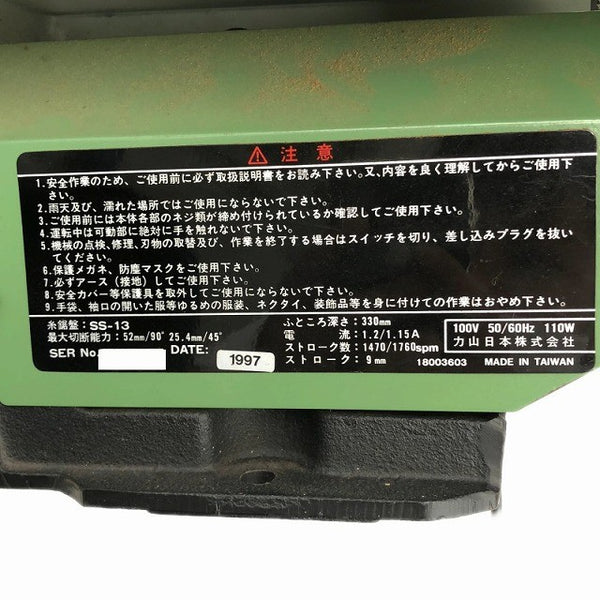 ☆中古品☆REXON レクソン 100V 50/60Hz 卓上糸鋸盤 SS-13 糸のこ 木工 加工 切断機134475 - 8