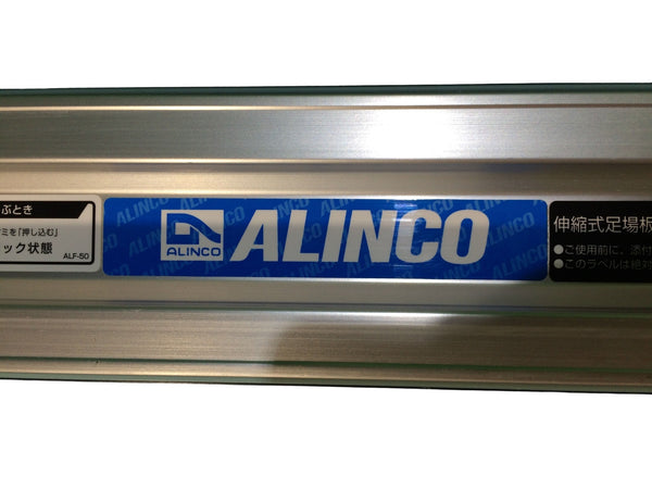☆中古品☆ ALINCO アルインコ 滑り止めラバー付伸縮式足場板 VSSR-300H 幅262／236(mm) 厚さ70mm 許容荷重120kg 枠組 足場 矢板133977 - 9