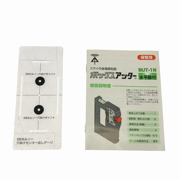 ☆比較的綺麗☆MIRAI ミライ 未来工業 ボックスアッター BUT-1N BUT1N 水平器付 金属探知機 金属探知器136332 - 10