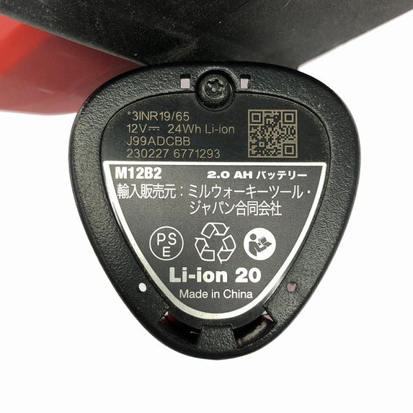 ☆比較的綺麗☆Milwaukee ミルウォーキー 12V ドレンクリーナー M12 BDC6 バッテリー1個(M12B2) 充電器付116436 - 10