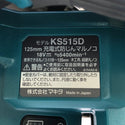 ☆未使用品☆ makita マキタ 18V 充電式丸ノコ KS515DRGX バッテリ2個(6.0Ah) 充電器 ケース付き135202 - 8