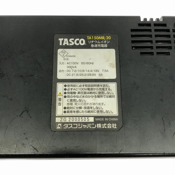☆中古品☆TASCO イチネンTASCO タスコ リチウムイオン電池パック TA150MR-10N 充電器 TA150MR-20 合計2点セット136311 - 10