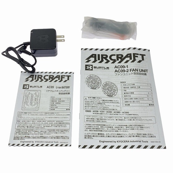 ☆未使用品セット☆BURTLE バートル エアークラフト リチウムイオンバッテリー AC09 ファンユニット AC09-1 暑さ対策 - 10