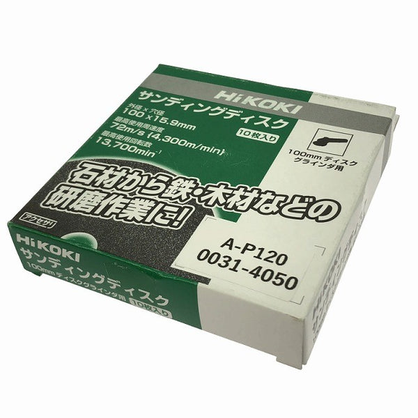☆未使用80枚セット HiKOKI ハイコーキ サンディングディスク C-P40 A-P60 C-P120 A-P120 ディスクグラインダー用 研削砥石135726 - 6