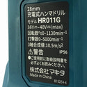☆未使用品☆makita マキタ 40Vmax 28mm 充電式ハンマドリル HR011GRDXV バッテリ2個(2.5Ah) 充電器 集じんシステム ケース付134038 - 8
