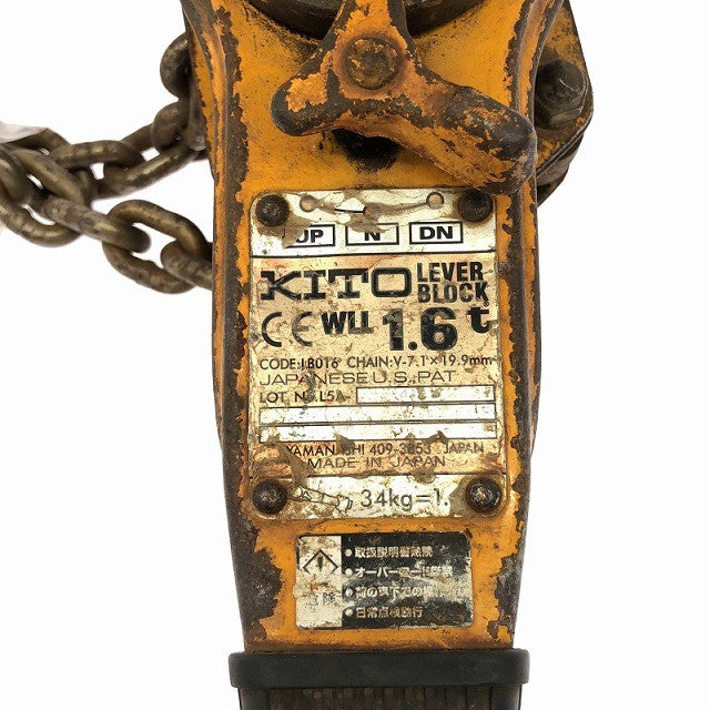 ☆中古品 2個セット☆KITO キトー レバーブロック L5形 LB016 2個 荷重
