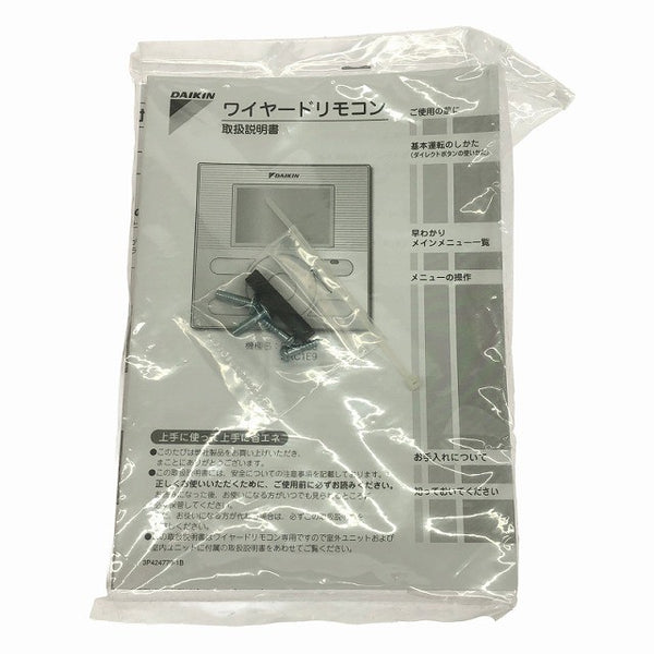 ☆未使用品☆DAIKIN ダイキン ワイヤードリモコン BRC1E9 空調設備 コントローラー 業務用エアコン 有線リモコン137791 - 10