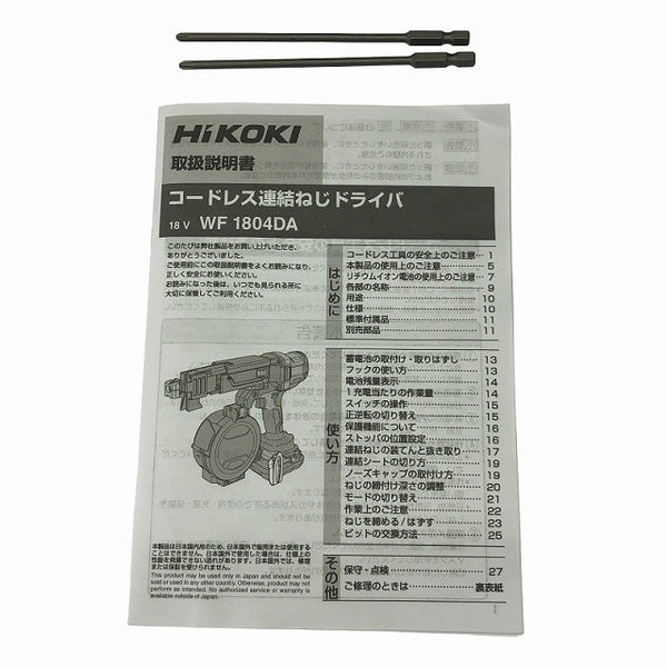 ☆極美品☆ HIKOKI ハイコーキ 18V/36V 4mm コードレス連結ねじドライバ WF1804DA(NN)本体+パーツ136272 - 10