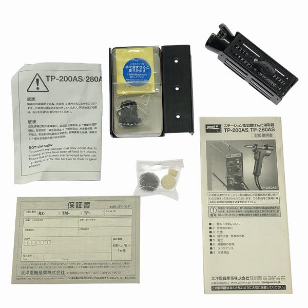 ☆保管品☆TAIYO 太陽電器産業 100V ステーション型 自動はんだ吸取器 TP-280AS 吸取器部ユニット(TP-28GAS) こて台(ST-76)135820 - 10