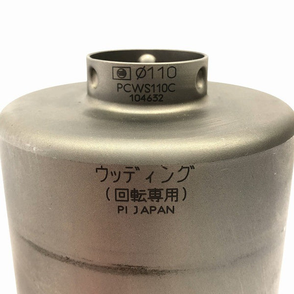 ☆中古品☆MIYANAGA ミヤナガ 宮永 ウッディングコアドリルカッター PCW110C シャンク(PCSKLR) センタードリル(PCWSCD225)付133532 - 9