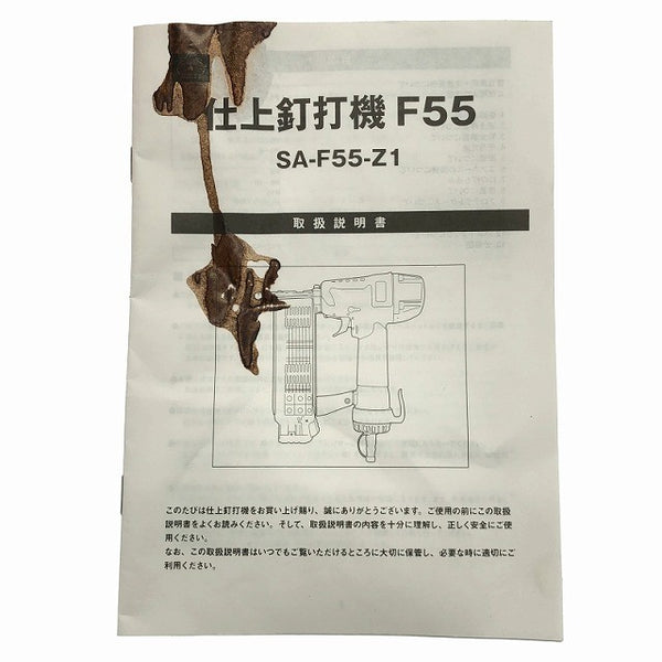 ☆中古品☆SK11 藤原産業 55mm 一般圧/常圧 エア仕上釘打機 SA-F55-Z1 ケース付 フィニッシュネイラ 仕上釘打ち機 仕上げ釘打機116982 - 10