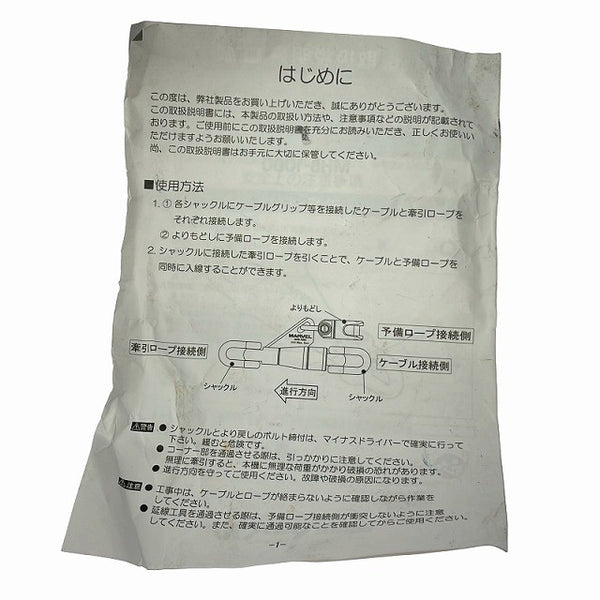 ☆未使用品☆ MARVEL マーベル ハイベル MHB-1000 9.8kN ケーブルラック専用 ミノル工業129007 - 10