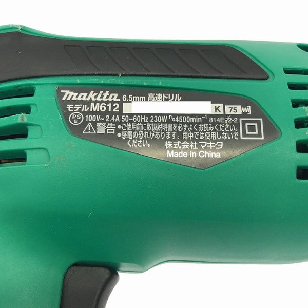 ☆比較的綺麗 100V工具2点☆makita マキタ 6.5mm 高速ドリル RYOBI リョービ 丸ノコ MW-46A コード式 DIY 電動工具136847 - 9