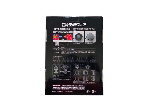 ☆未使用品☆ 村上被服 HOOH 3 PELTIER ペルチェベストセット（八角形） PV333 ベスト本体 P339 ペルチェセット P8882 バッテリ P2883135065 - 3