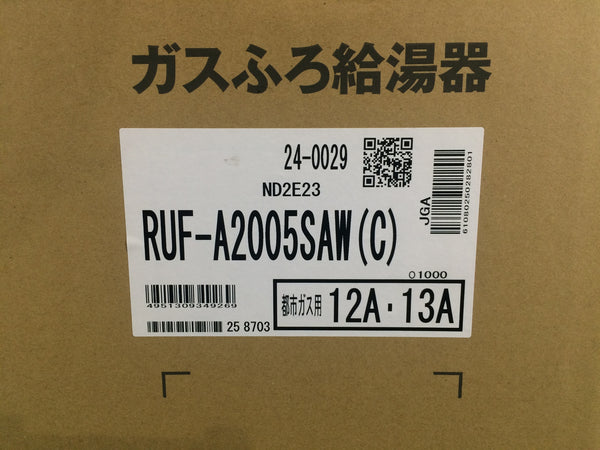 ☆未使用品☆ Rinnai リンナイ 都市ガス用 12A-13A ガスふろ給湯器 RUF-A2005SAW(C) マルチリモコン付き MBC-240V(A)132444 - 6