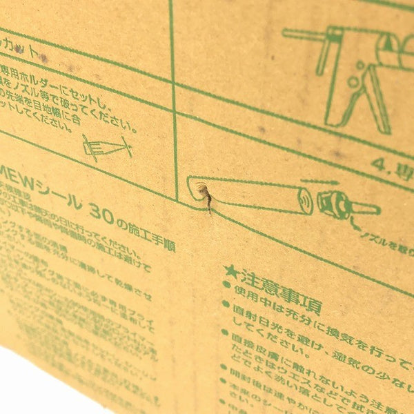 ☆未使用品20本セット☆Kmew 1成分変形シリコーンシーラント スーパーKMEWシール 30 1箱/10本×2 合計20本セット プライマー付 - 8