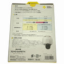 ☆未使用品☆TOYO SAFETY トーヨー セーフティー ヘルメット取付式送風機 WINDY V No.7707 専用バッテリー付134478 - 9