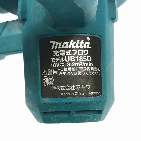☆中古品☆makita マキタ 18V 充電式ブロワー UB185D 本体＋ノズル付 コードレス バッテリー式 ブロアー 送風機118060 - 9