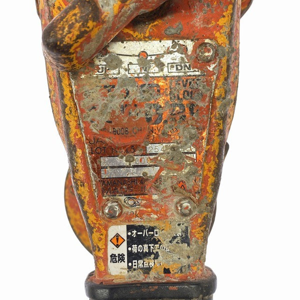 ☆中古品☆KITO キトー レバーブロック L5形 LB008 荷重0.8ton/800kg 揚程1.5m レバーホイスト ガッチャ131110 - 10