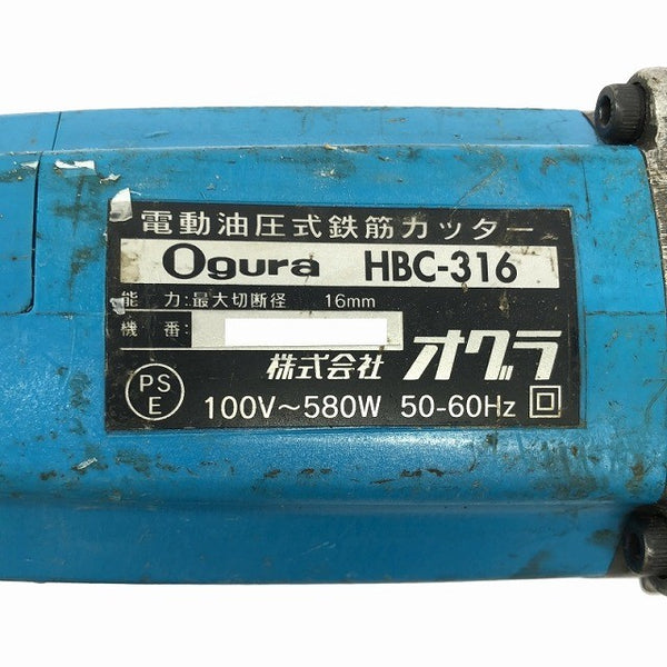 ☆中古品☆Ogura オグラ 電動油圧式鉄筋カッター HBC-316 切断機 鉄工用 コード式 電動工具136649 - 9