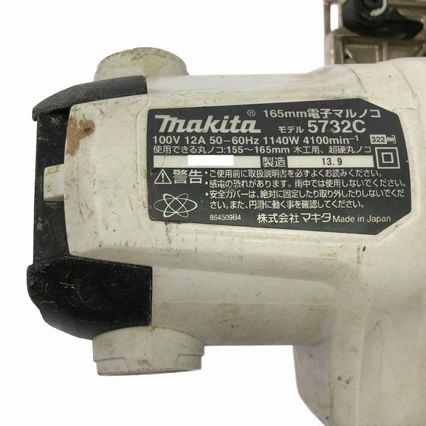 ☆中古品2点セット☆makita マキタ 100V 165mm 電子マルノコ 5732C 100mm ディスクグラインダ 9533BL 日曜大工134315 - 5
