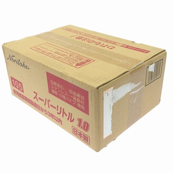 ☆未使用200枚☆NORITAKE ノリタケ スーパーリトル1.0 1000C26111 小箱(10枚入)×20箱 外径105mm×厚み1.0mm×穴径15mm130247 - 2