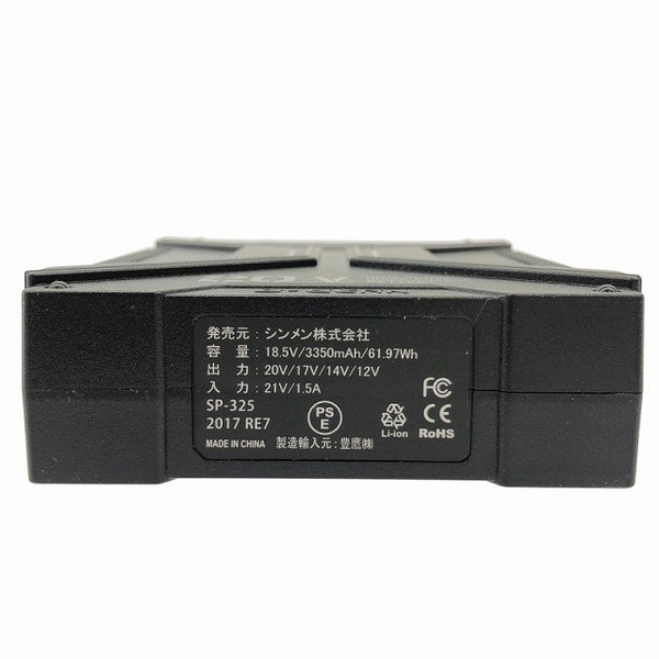 ☆中古美品セット☆シンメン 20V EFウェア専用バッテリー SP-325 ファン SA-225 空調作業服用 空調ウェア用 S-AIR SIX-GEAR136898 - 8