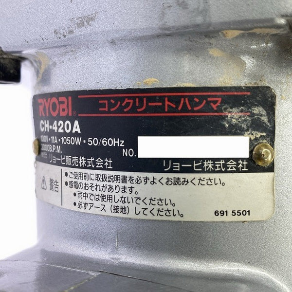 ☆中古品☆RYOBI リョービ 100V コンクリートハンマー CH420A 本体+ケース 電動ハンマー チッパー はつり ハツリ 斫り おまけ付♪127796 - 9