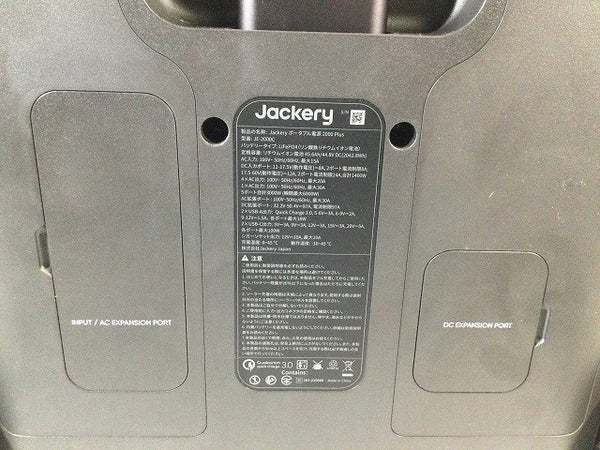 ☆極美品☆ JACKERY ジャクリー ポータブル電源 Explorer 2000 Plus JE-2000C 45.6Ah/2042.8Wh アウトドア キャンプ 防災134737 - 8
