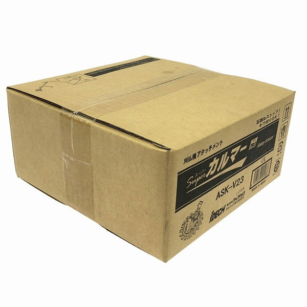 ☆未使用品☆iDECH アイデック 刈払機アタッチメント Super カルマー ASK-V23 電動工具用 石跳ね キワ刈り134615 - 4