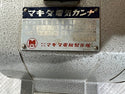 ☆中古品☆makita マキタ 100V 電気かんな 1804 替刃3箱 木箱付き 電動かんな カンナ 鉋 研磨 研削 切断 電動工具 - 9