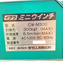 ☆比較的綺麗☆IKURA イクラ 育良精機 100V ミニウインチ CW-M300 ケーブルウインチ 引張力 2.94kN 引張速度 8.5m/min126746 - 6