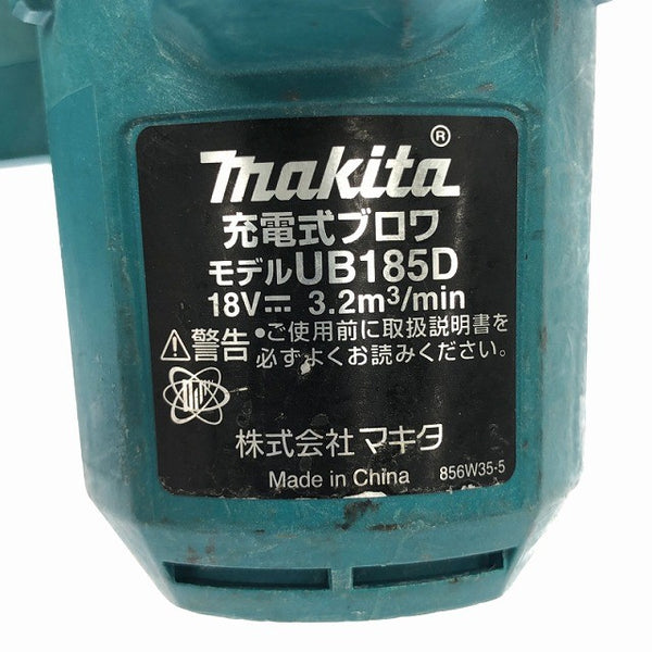 ☆中古品☆makita マキタ 18V 充電式ブロワー UB185D 本体のみ ※ノズル欠品 コードレス バッテリー式 送風機 ブロアー132390 - 8
