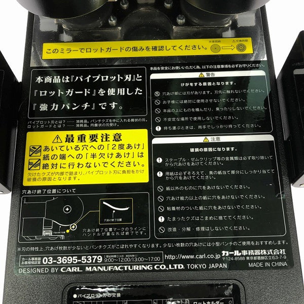 ☆美品☆CARL カール 強力パンチ HD-520N 業務用 穴あけ 書類 ハンドツール 手工具137705 - 8