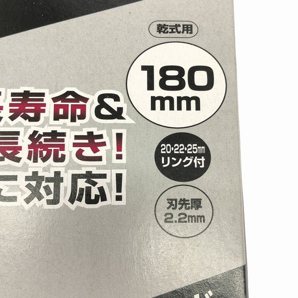 ☆未使用品2点セット☆makita マキタ 電動工具用ダイヤモンドホイール A-53506×2 乾式用 180mm 正配列レーザーブレード134998 - 4