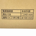 ☆未使用品☆ Panasonic パナソニック 天井埋込形換気扇 FY-24CPS8 リフォーム 浴室 住宅設備118341 - 7