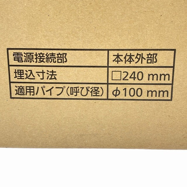 ☆未使用品☆ Panasonic パナソニック 天井埋込形換気扇 FY-24CPS8 リフォーム 浴室 住宅設備118341 - 7