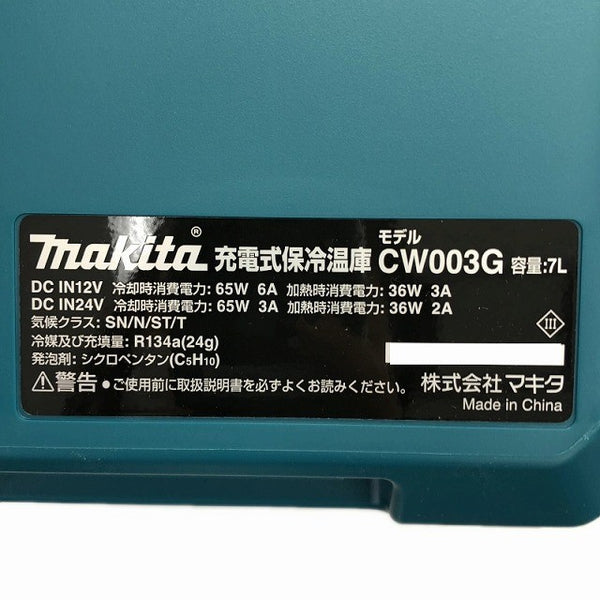 ☆未使用品☆makita マキタ 40Vmax 充電式保冷温庫 CW003GZ ブルー 本体+付属品 アウトドア キャンプ グランピング 建築現場135783 - 8