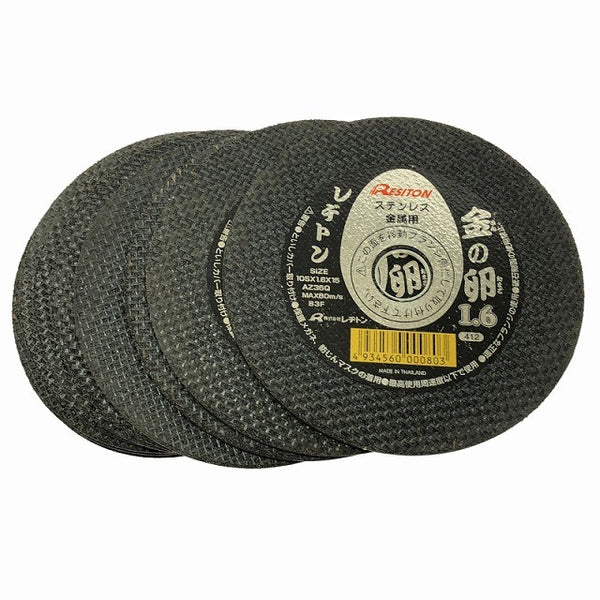 ☆未使用250枚☆RESITON レヂトン ステンレス 金属用 切断砥石 金の卵 金八 AZ60P AZ36Q 105mm ディスクグラインダー用 切削砥石132997 - 9