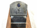 ☆中古品☆忍 真空焼鈍 70mm 平鉋 平かんな 平カンナ 箱有り 大工道具 大工工具131825 - 8