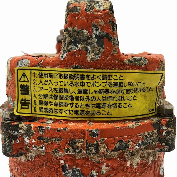 ☆中古品☆TERADA テラダ 寺田ポンプ 100V 60Hz 汚水用 水中ポンプ SG-150C 口径32mm 揚程5m 小型 一般家庭用 汚水ポンプ135986 - 7
