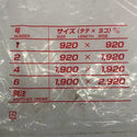 ☆未使用品2枚セット☆旭産業 スパッタシート ANT-E 6号 1920×1920mm 溶接用シート 火花受けシート ノロ受けシート 防炎シート138467 - 7