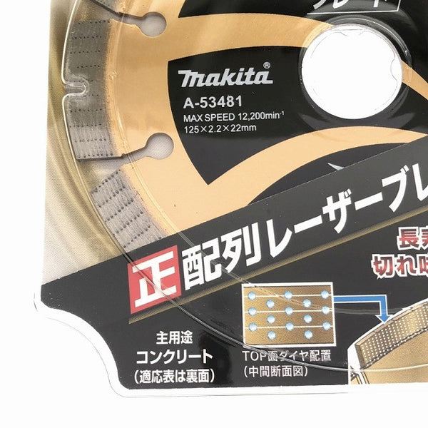 ☆未使用品 15枚セット☆makita マキタ 125mm ダイヤモンドホイール A-53481 乾式用 内径22mm 20mmリング付 主用途/コンクリート117262 - 7