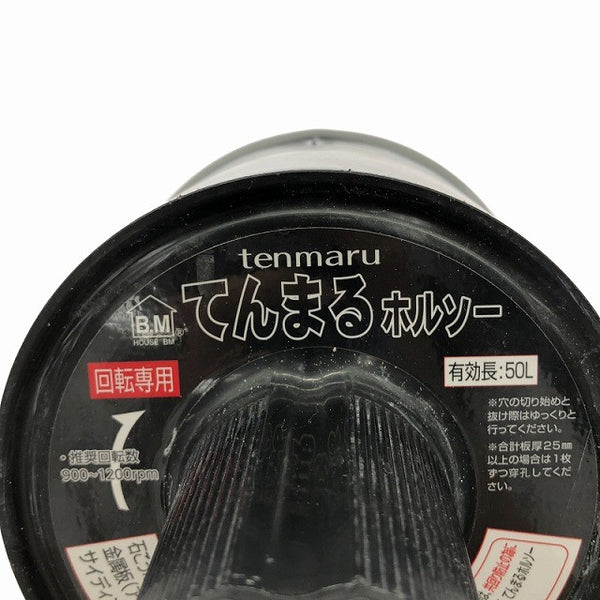 ☆中古品☆ハウスBM おうちダウンライトセット TM-7510 本体(てんまるホルソー TMH-100) ホールソー ダウンライトカッター136562 - 9