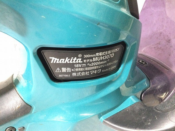 ☆中古品☆makita マキタ 18V 充電式生垣バリカン MUH307D 本体のみ コードレス ヘッジトリマー 生け垣バリカン 園芸116350 - 10