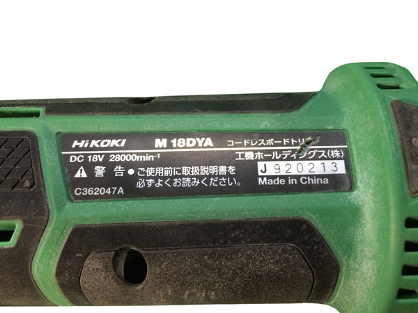 ☆中古品☆HiKOKI ハイコーキ 18V コードレストリマー M18DYA ルーター118425 - 8
